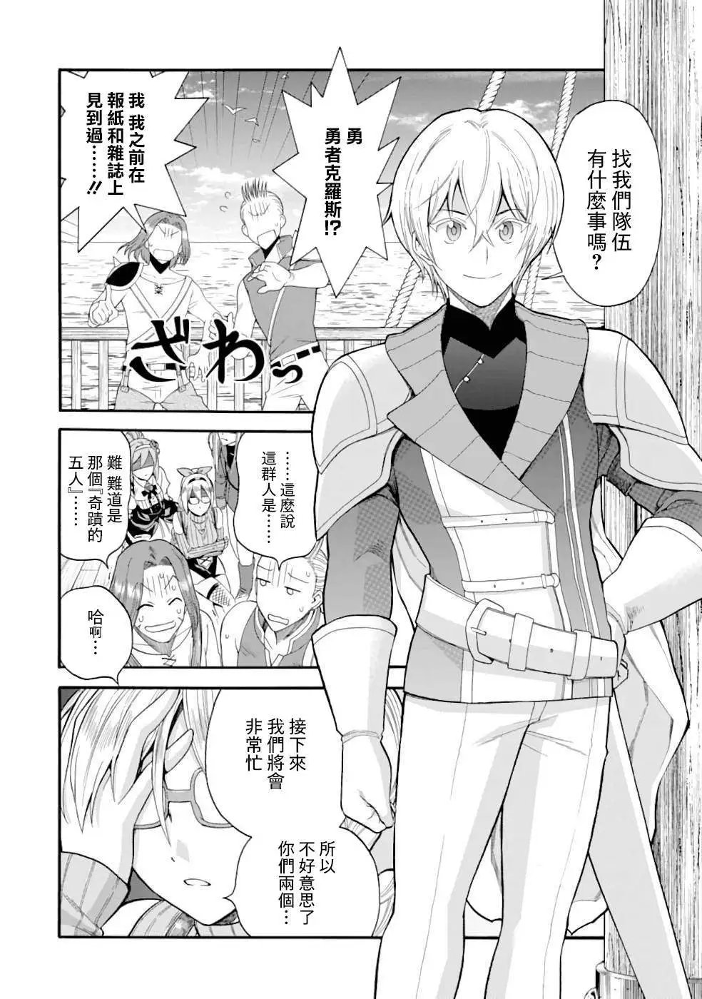 第04话