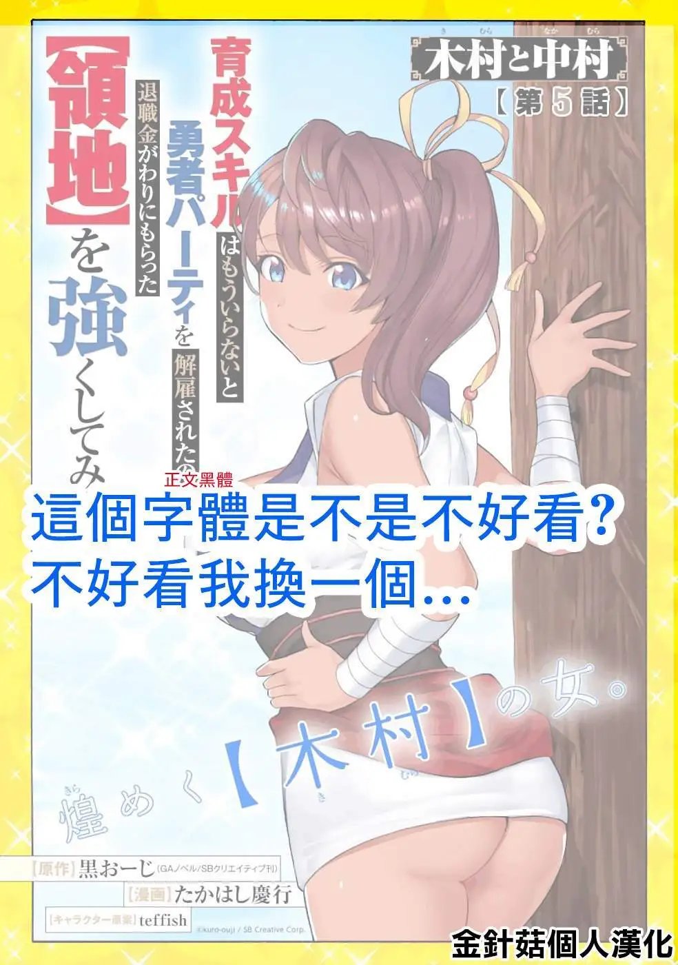 第04话