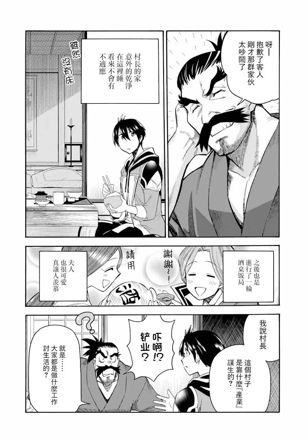 第05话
