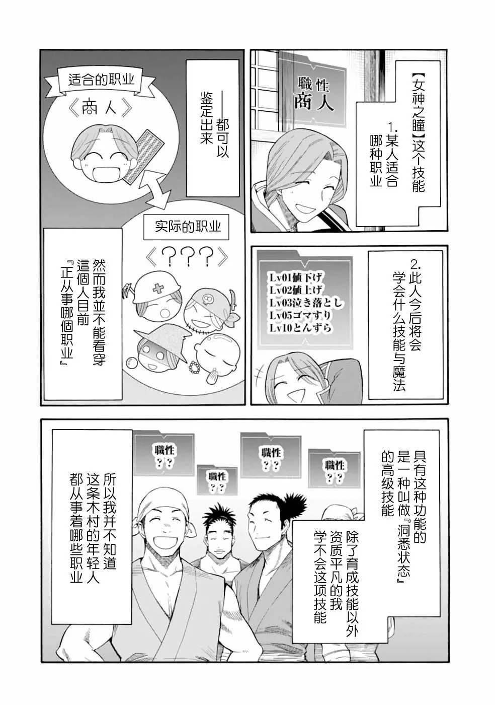 第05话
