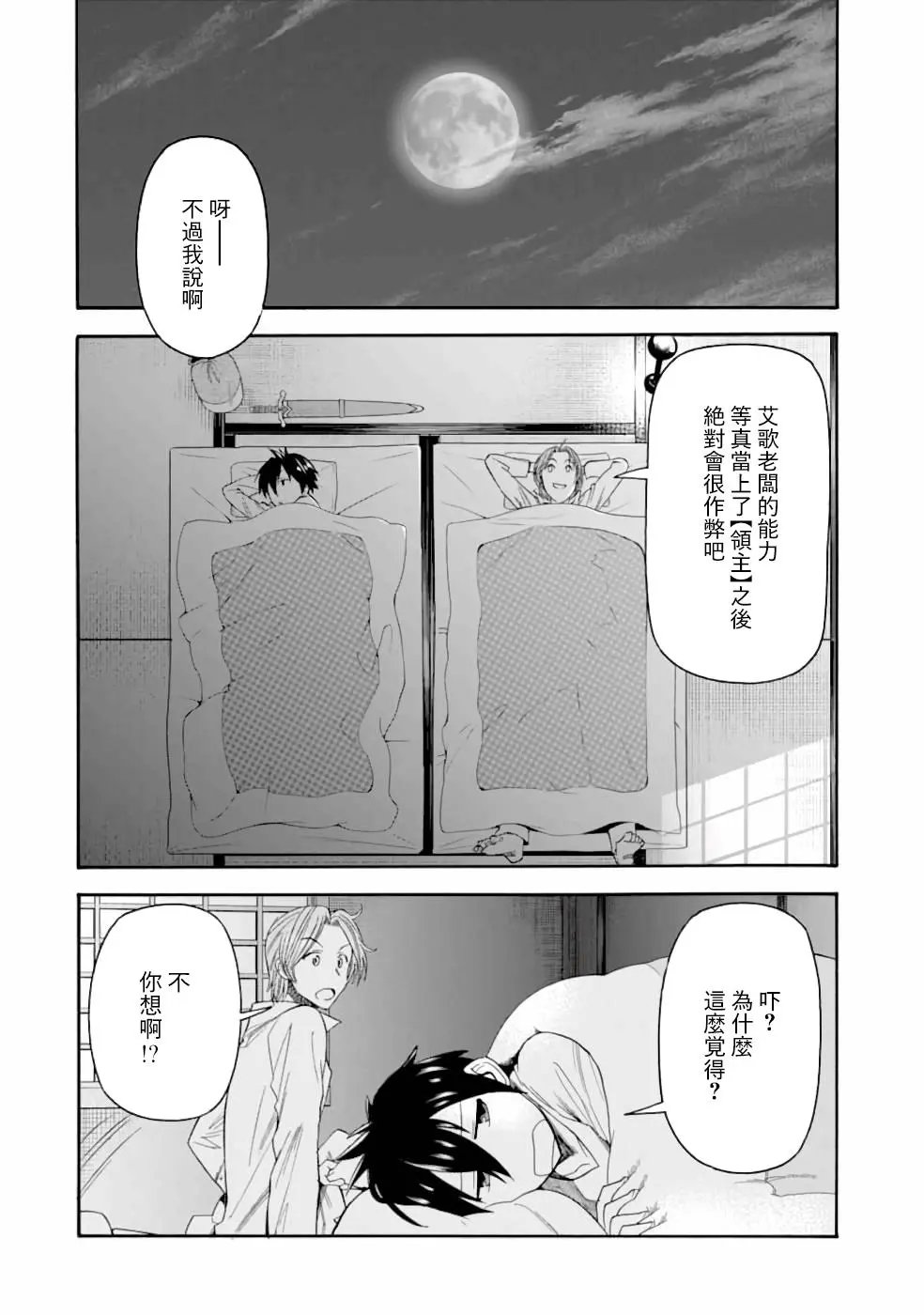 第05话