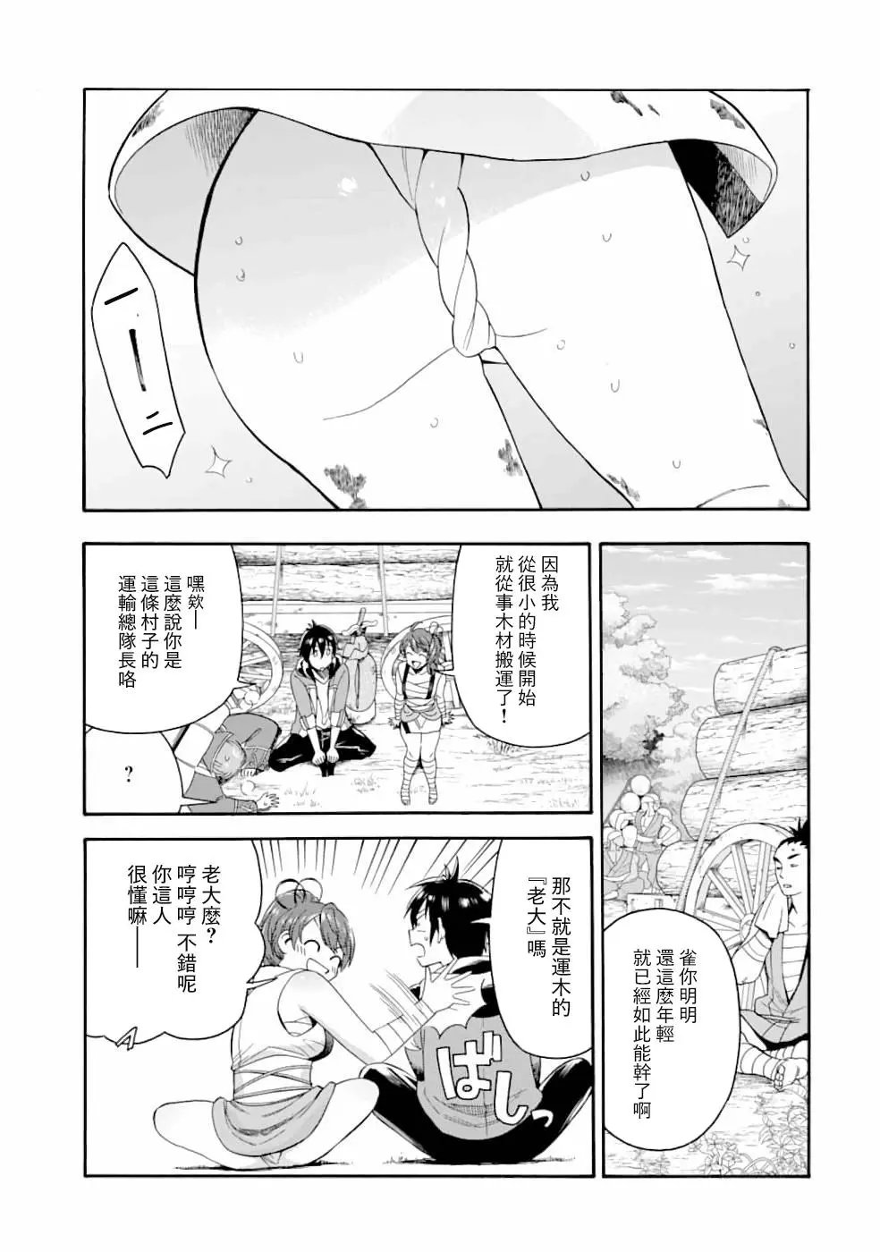 第05话