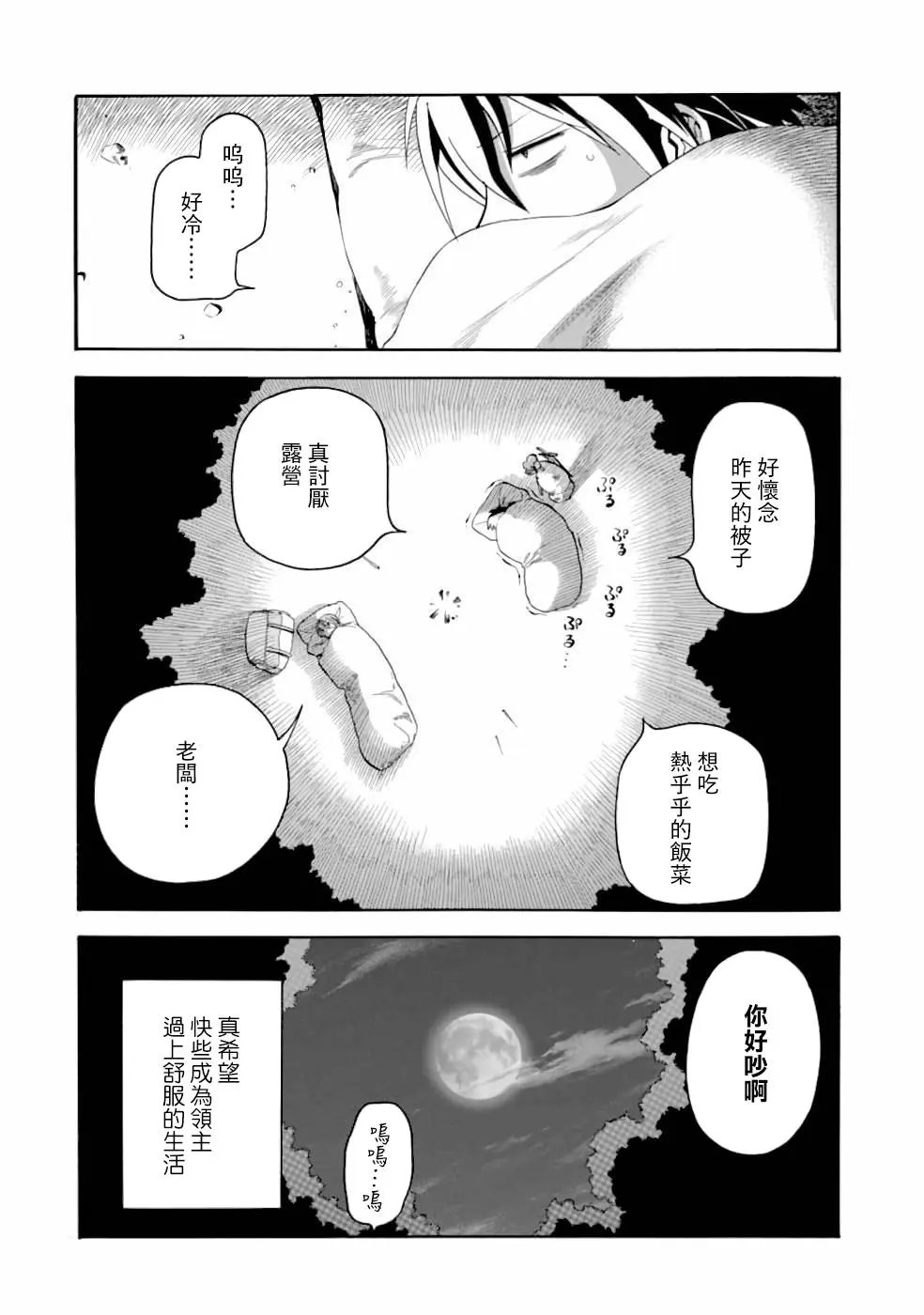 第05话