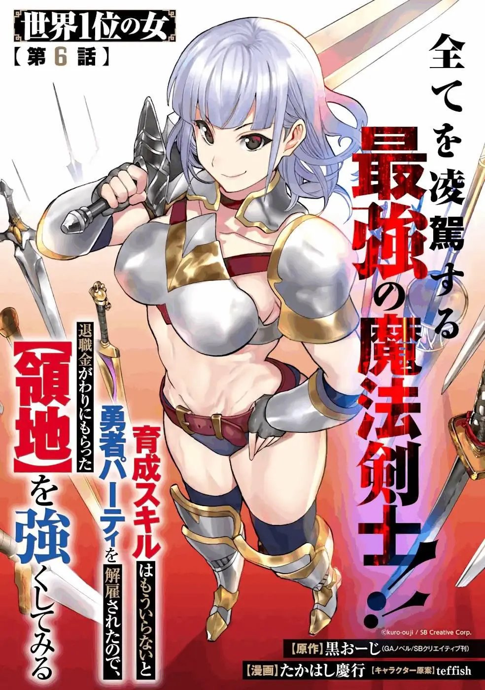 第06话