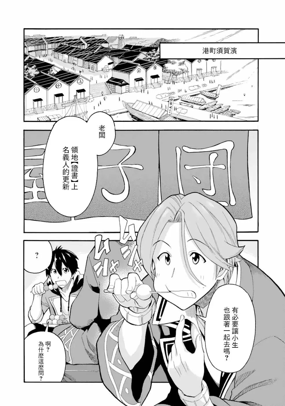 第06话