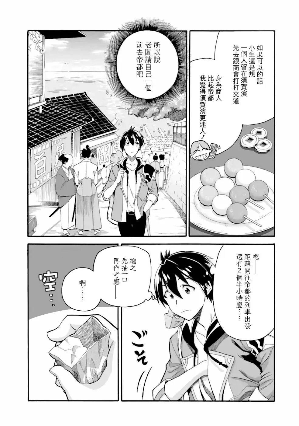 第06话