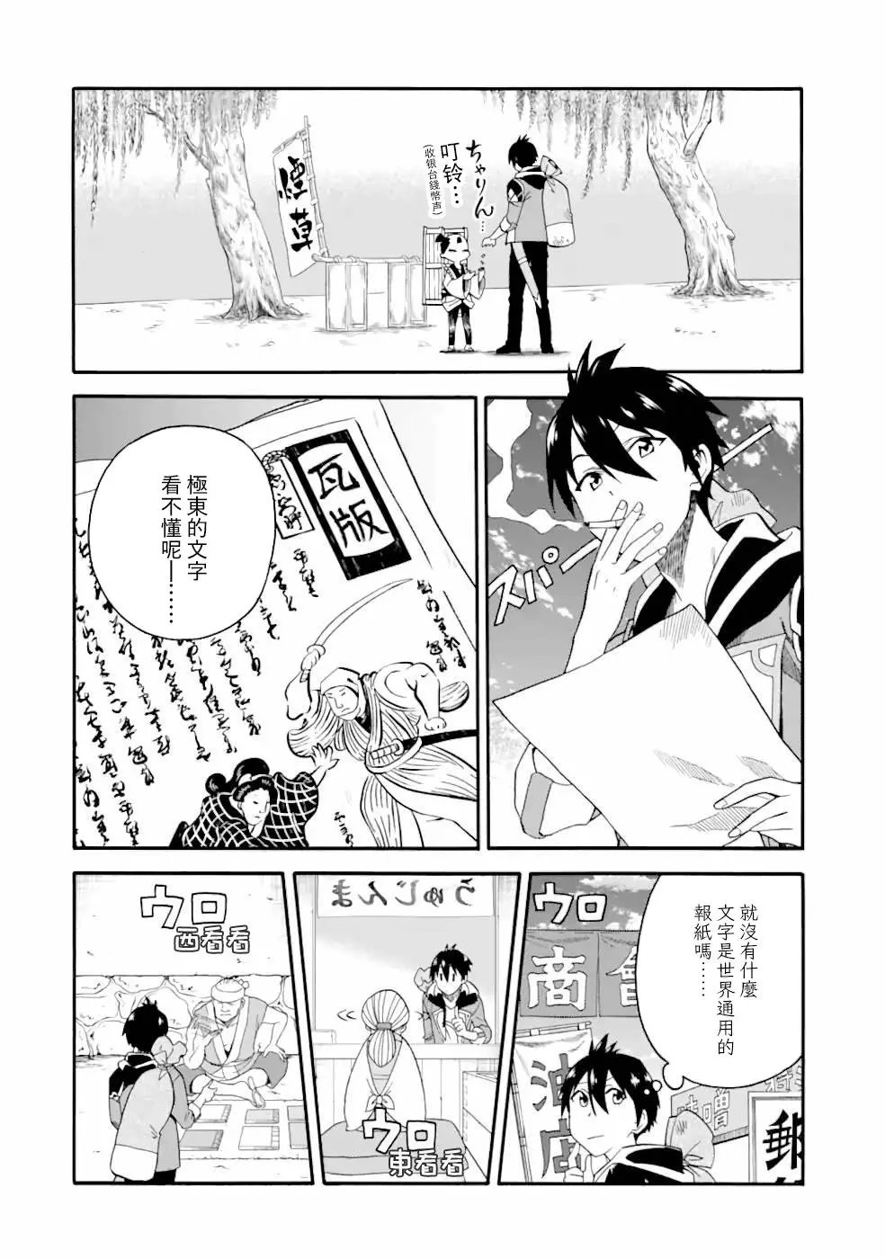 第06话