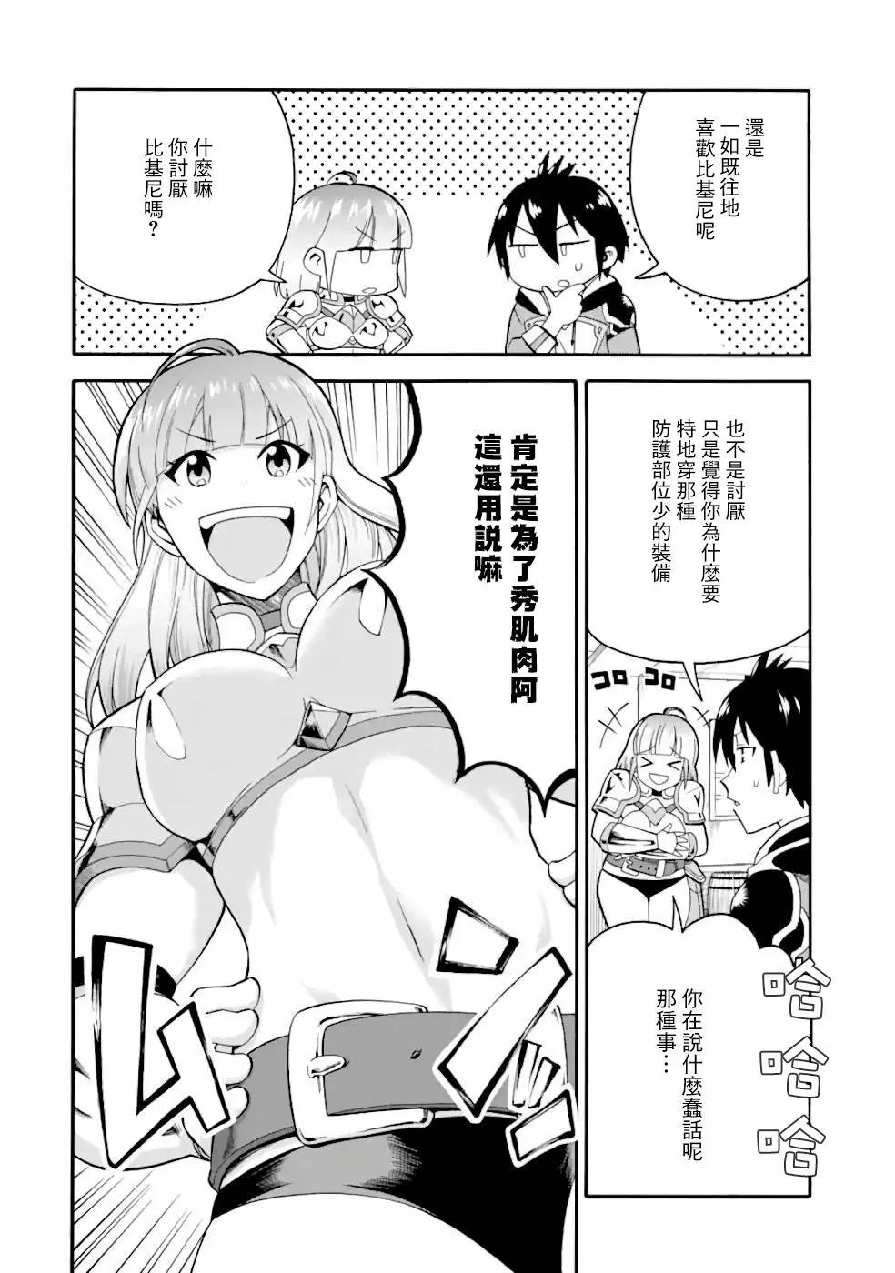 第06话