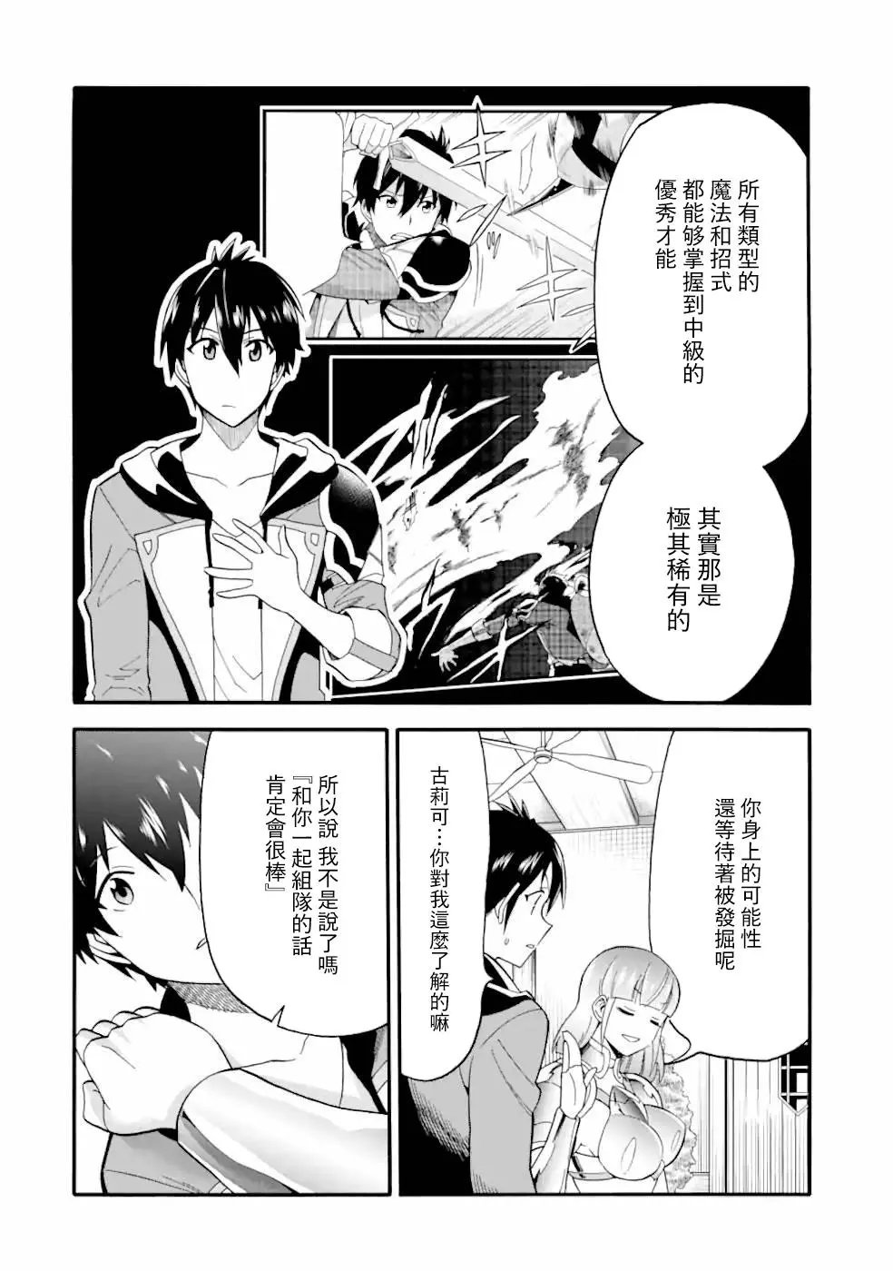 第06话