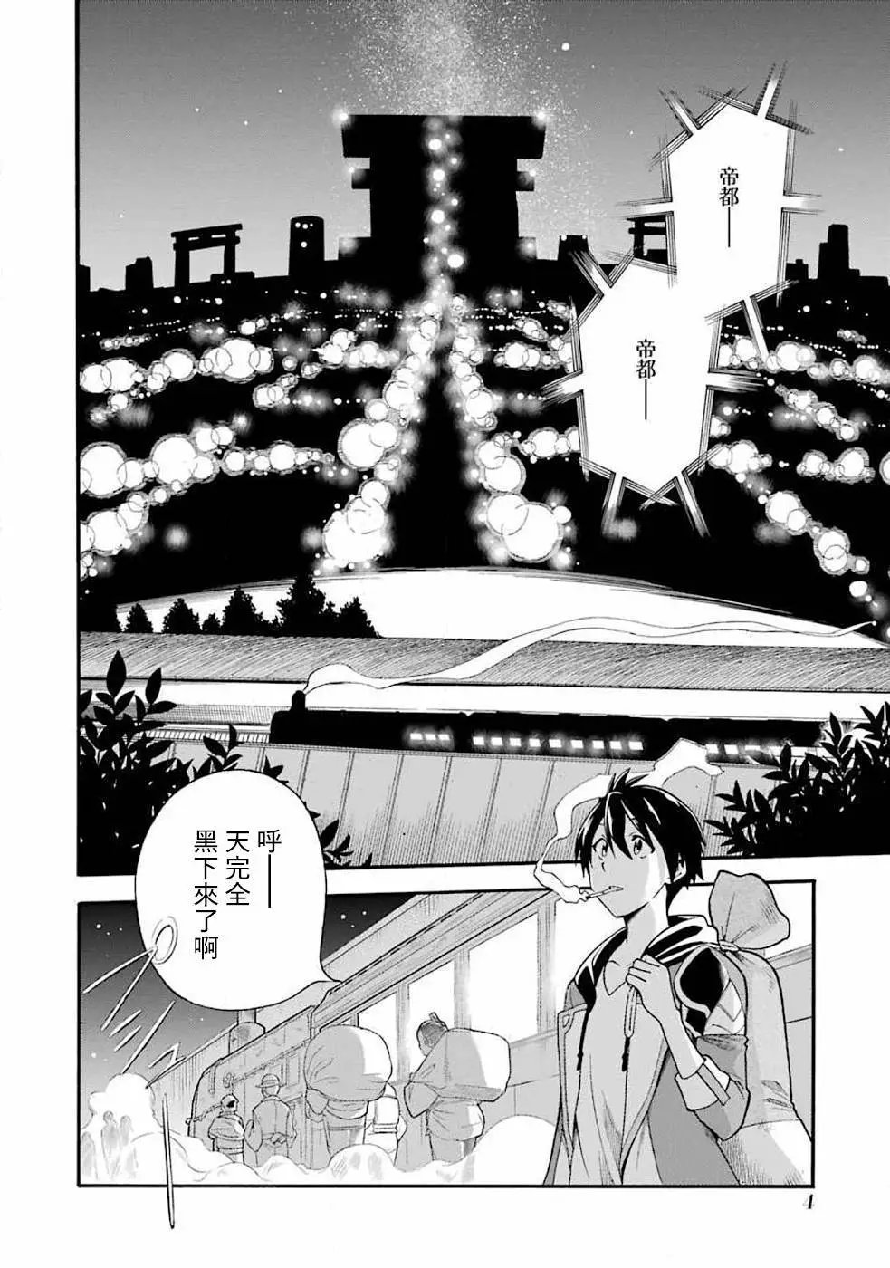 第07话