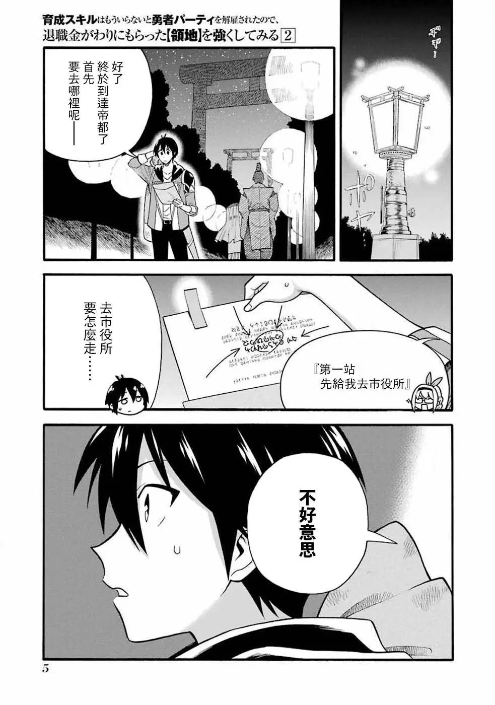 第07话
