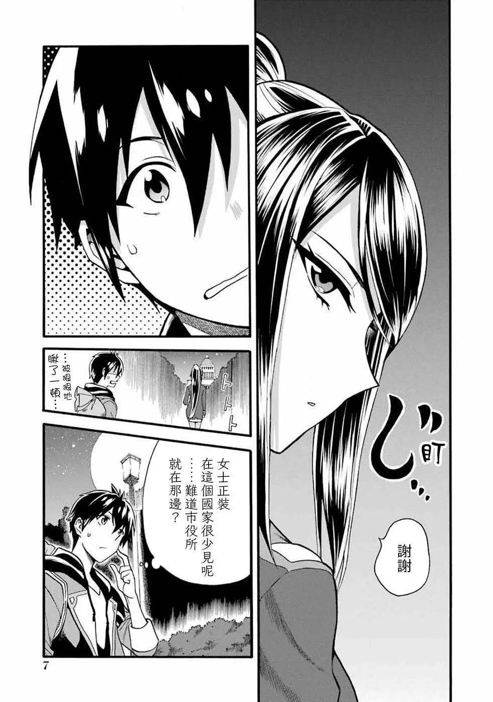 第07话