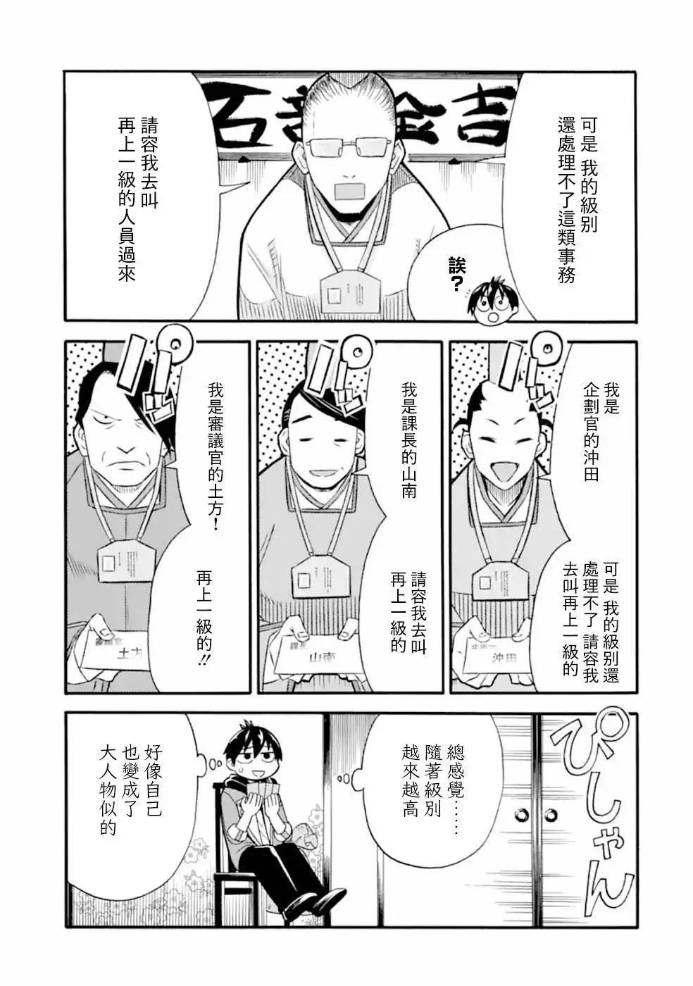 第07话