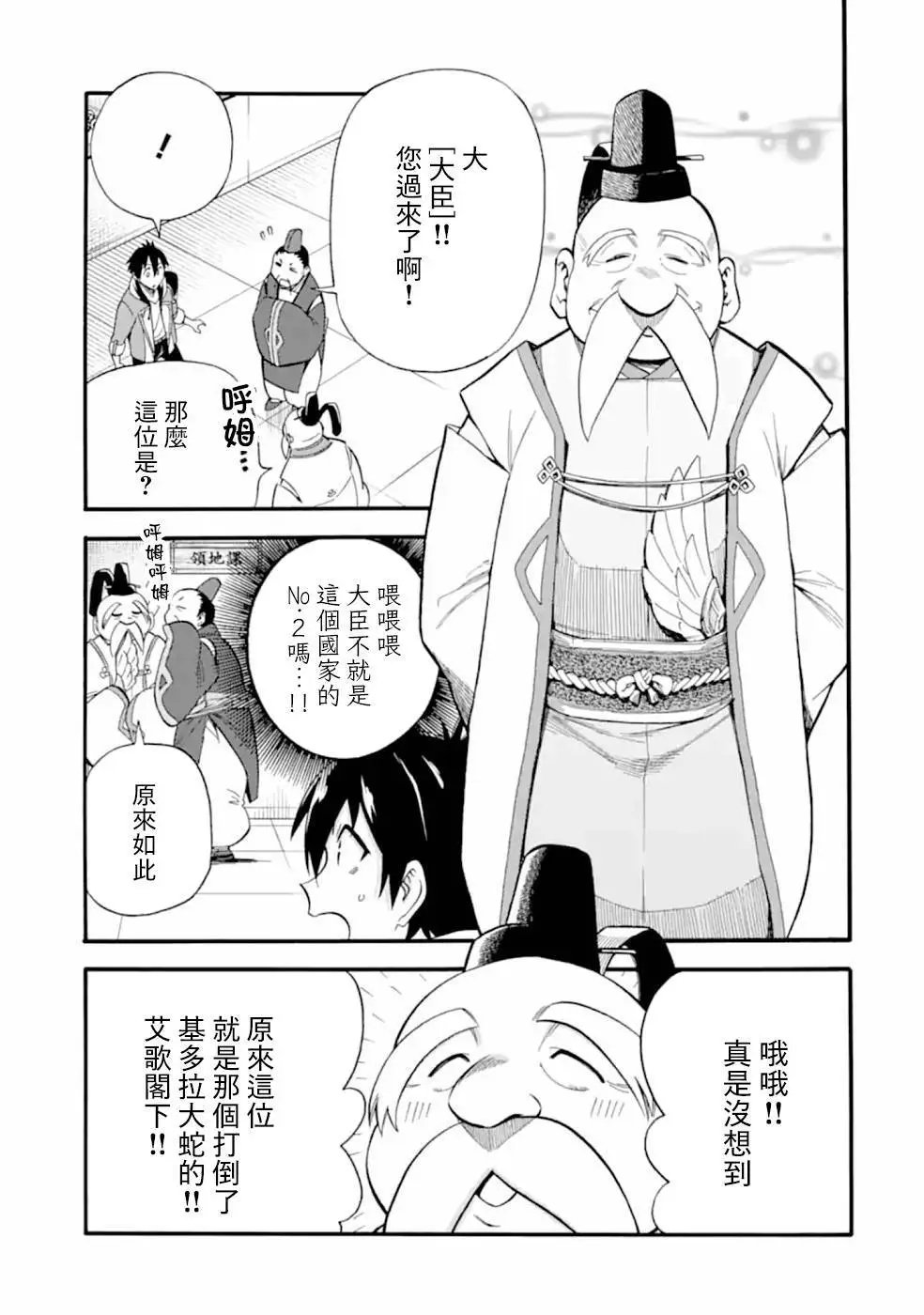 第07话
