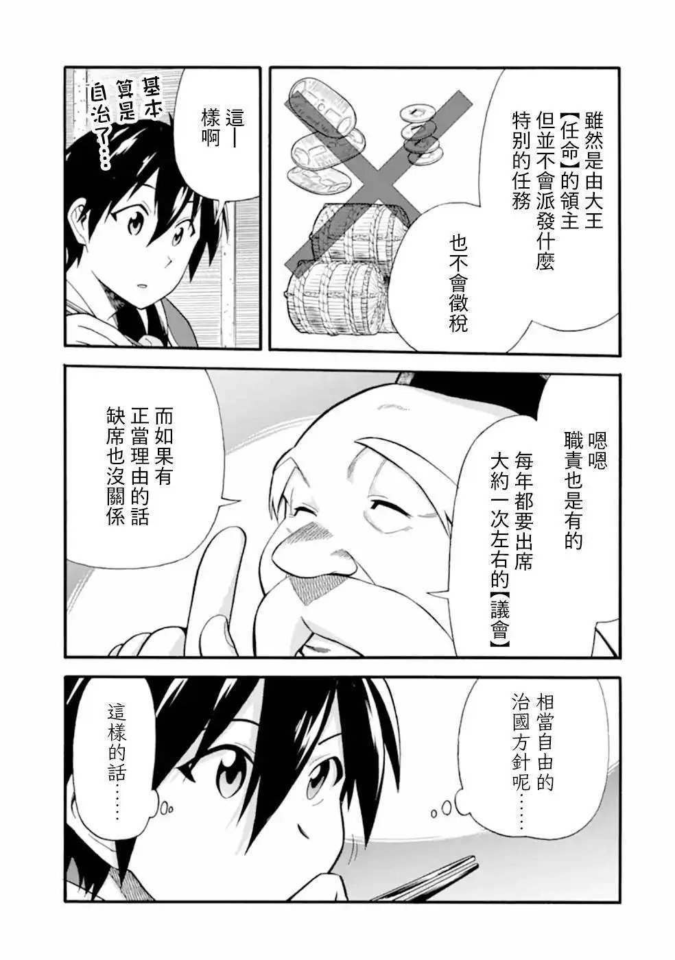 第07话