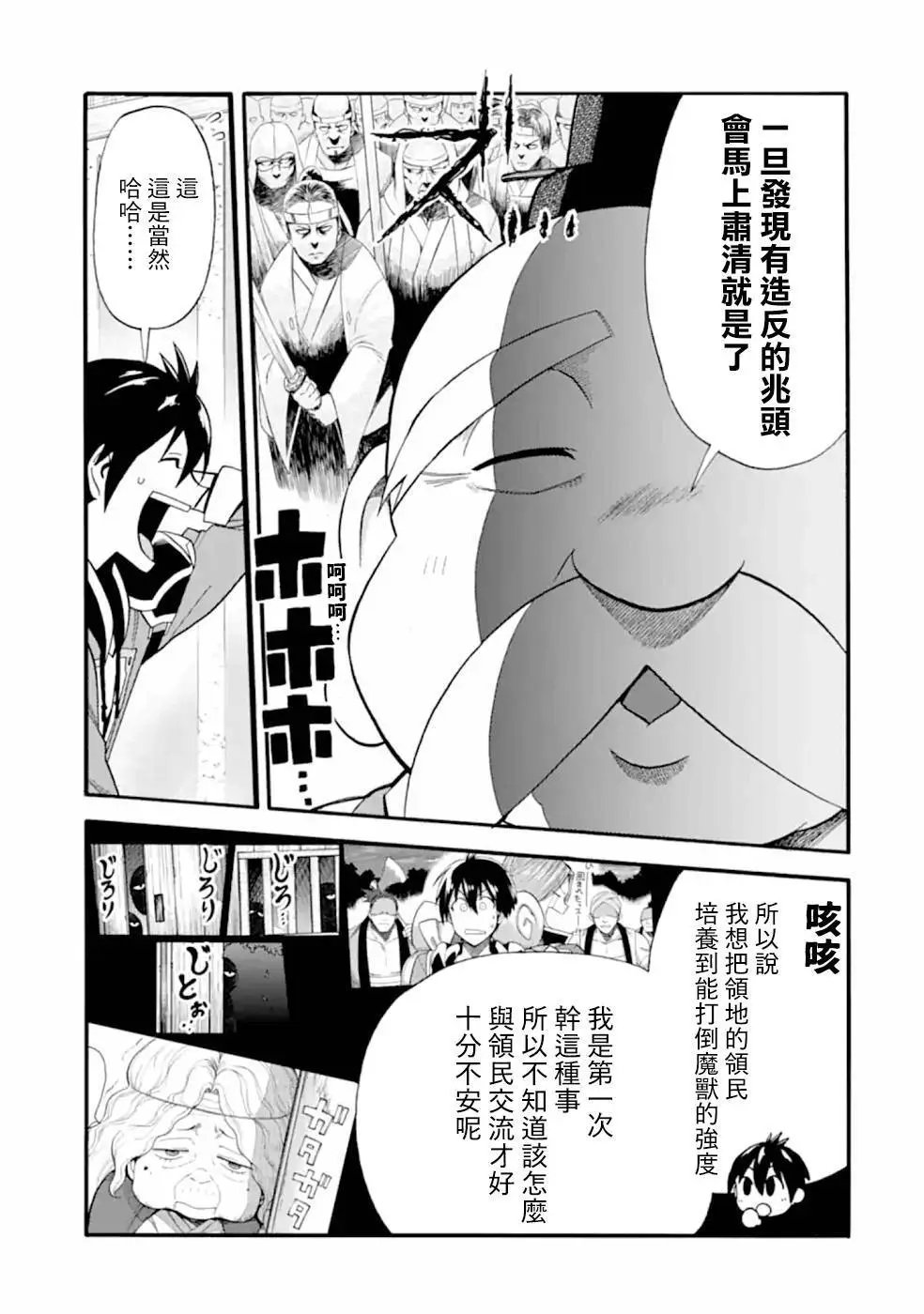 第07话