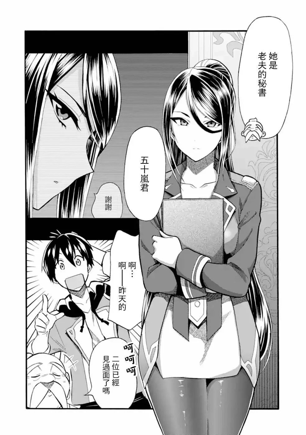 第07话
