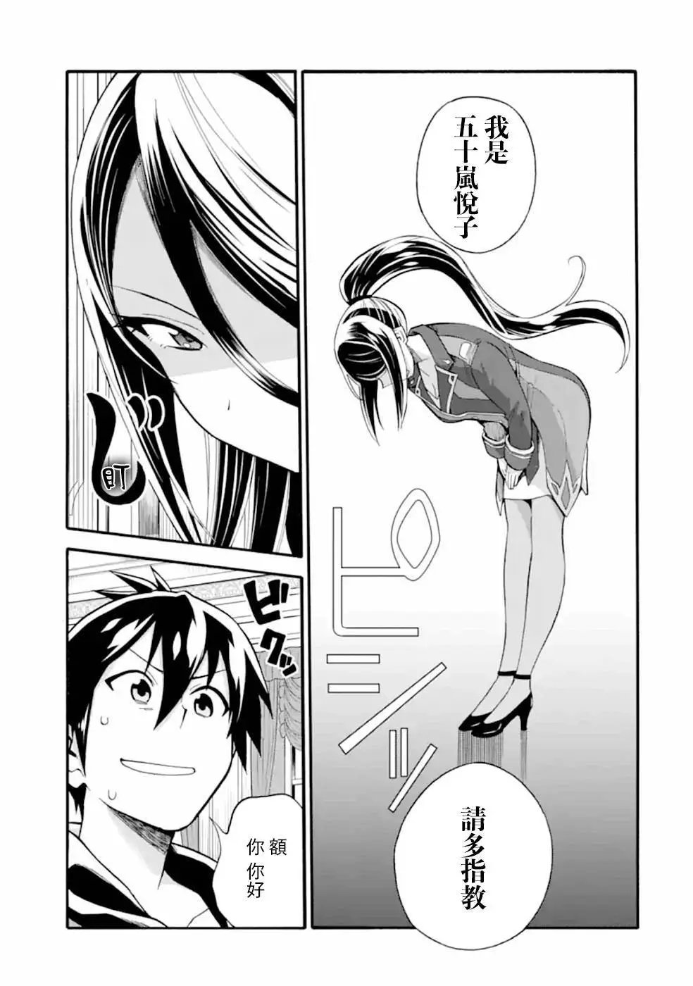 第07话