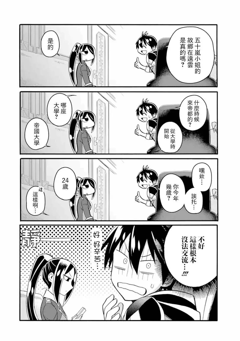 第07话
