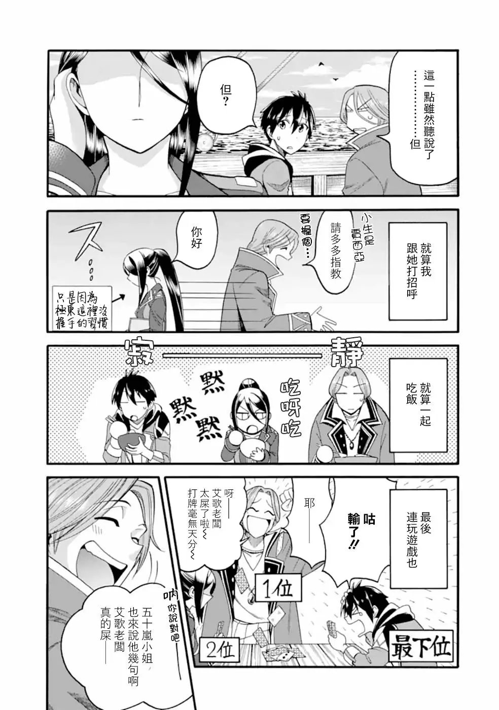 第08话