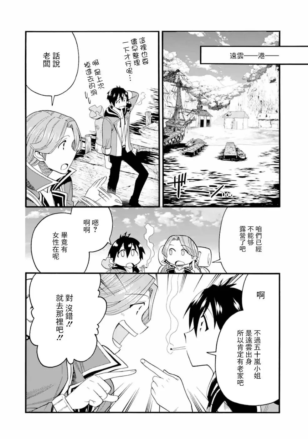 第08话