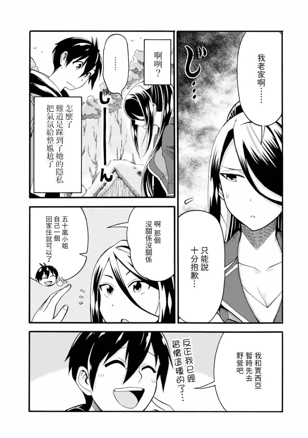 第08话