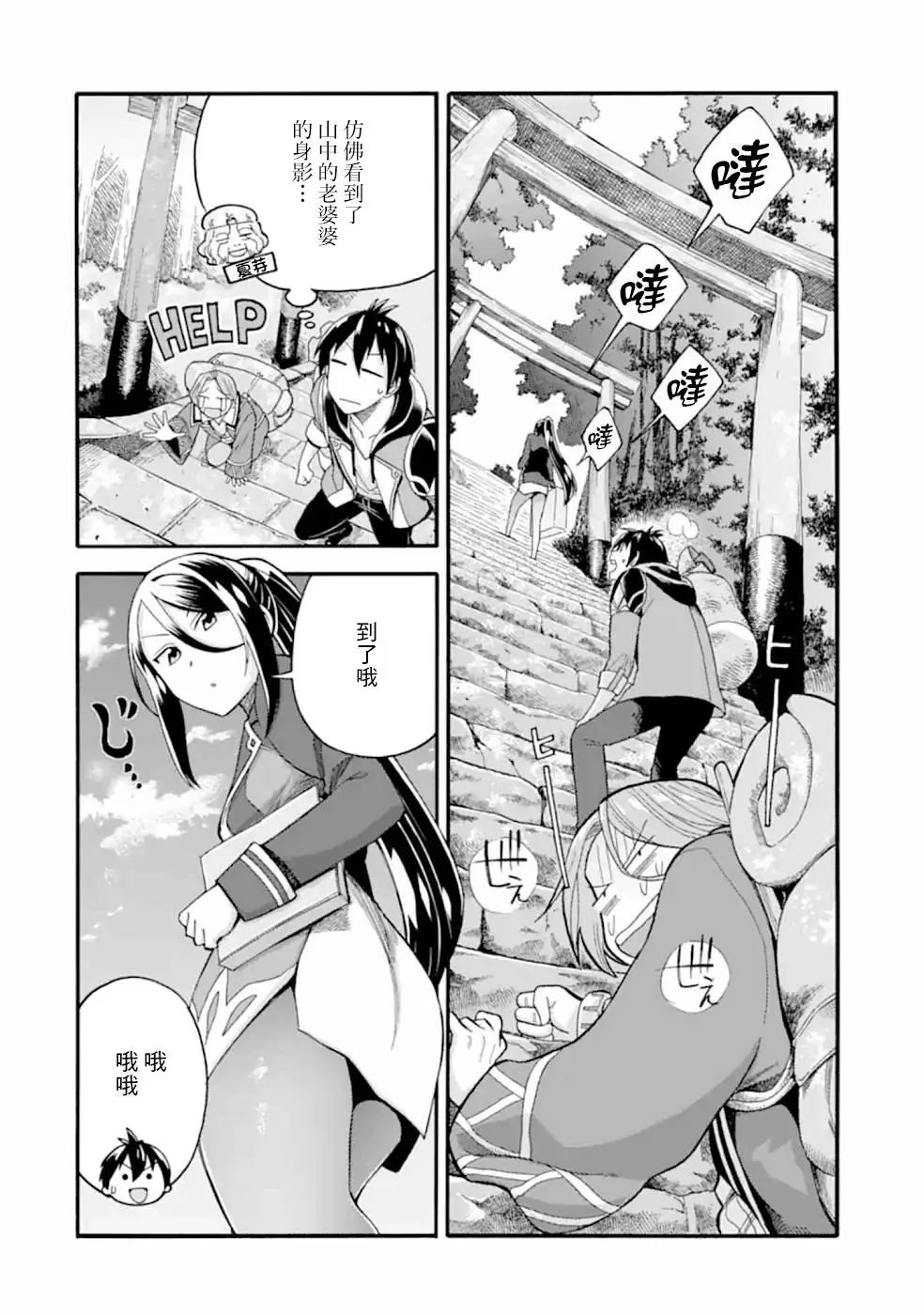 第08话