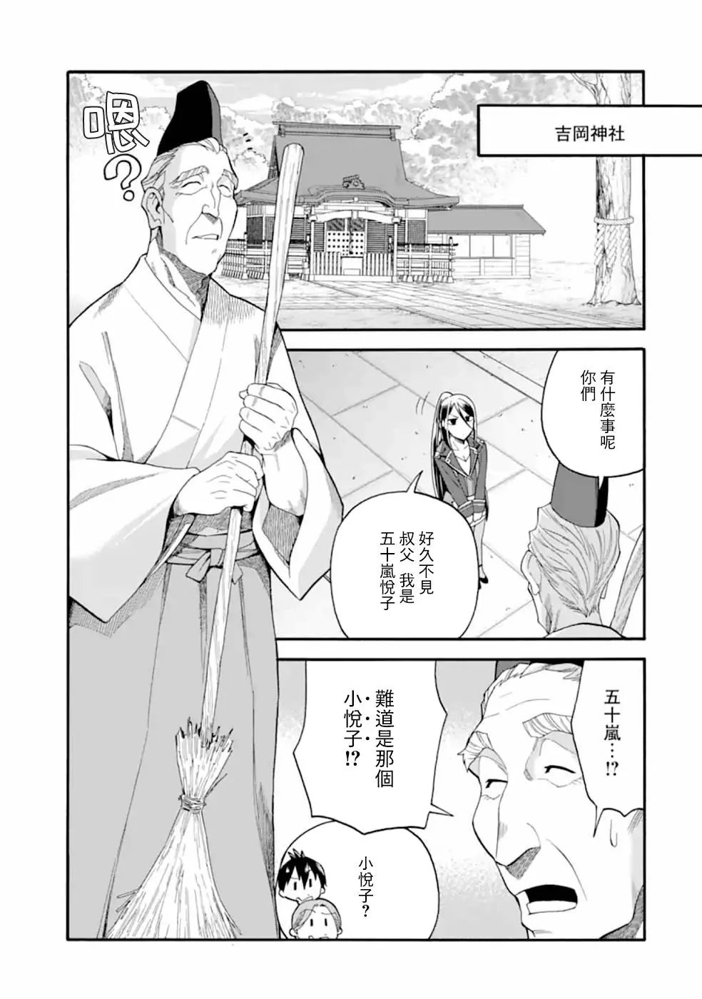 第08话