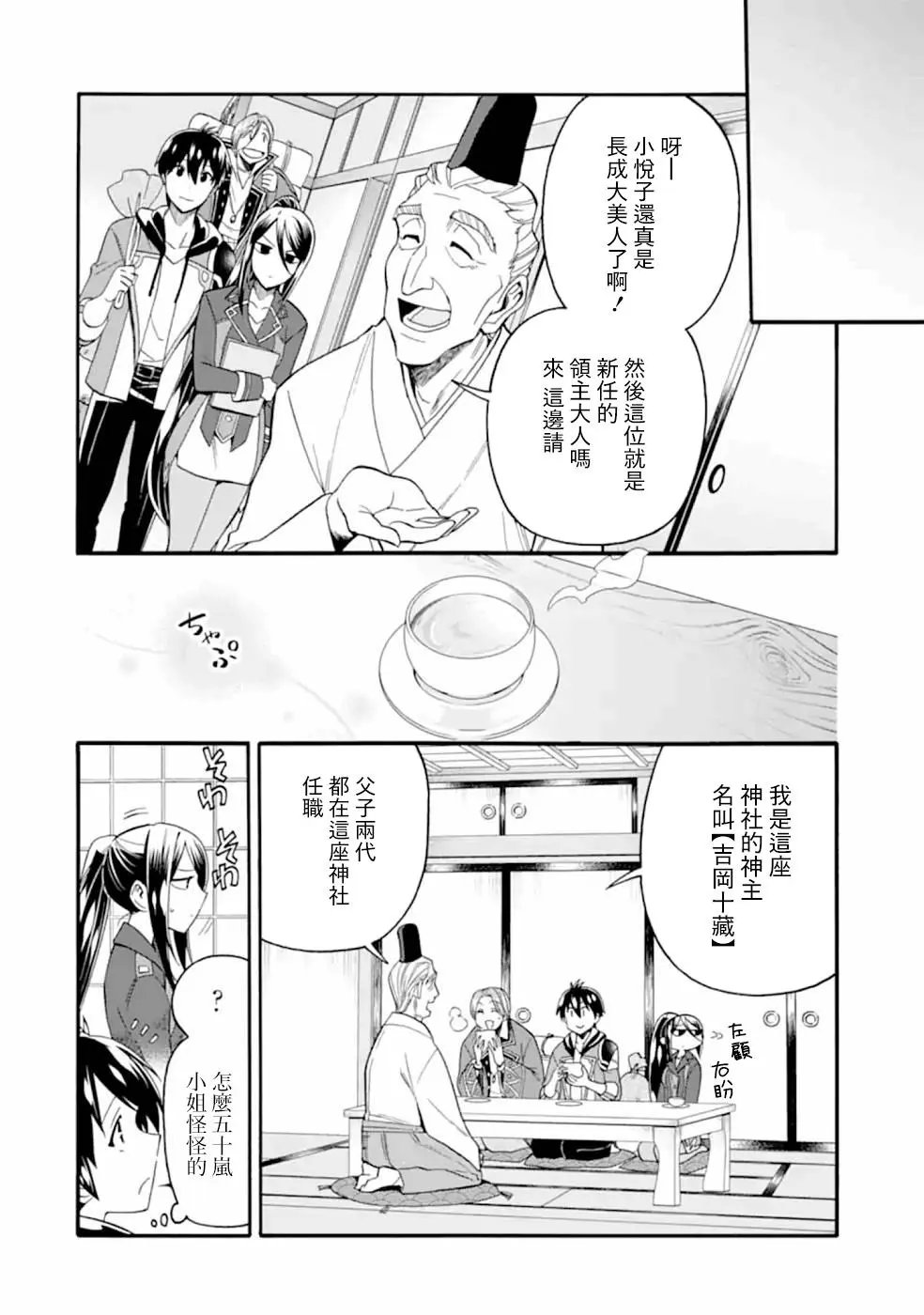 第08话