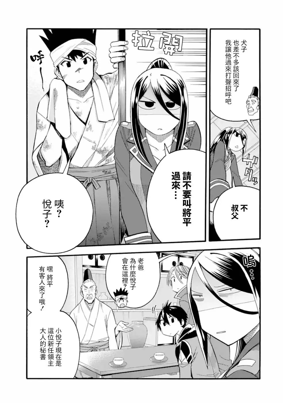 第08话
