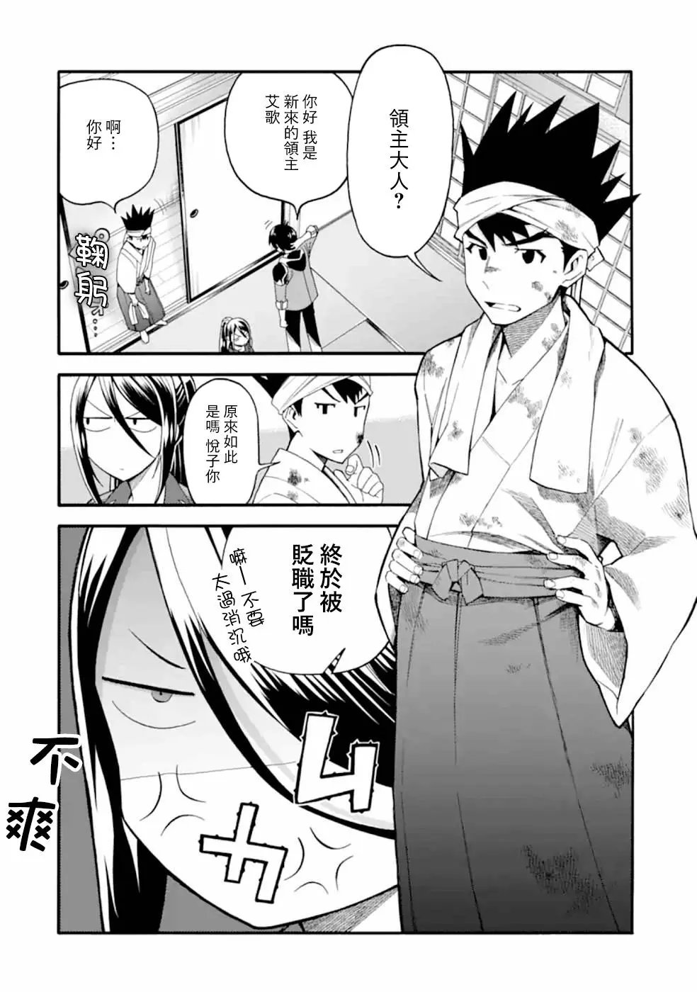 第08话