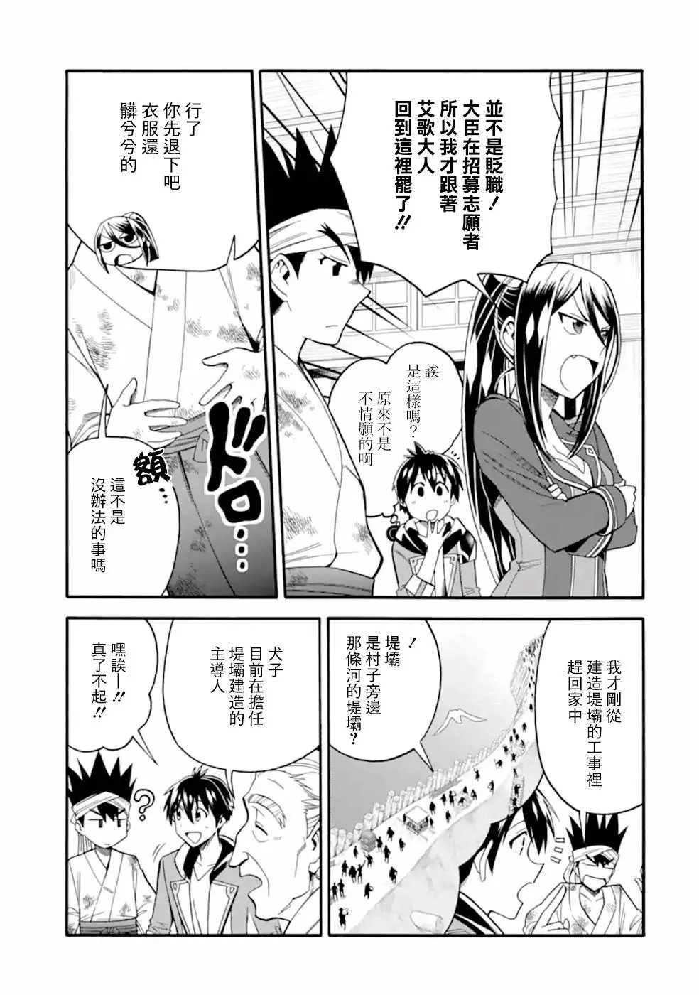 第08话