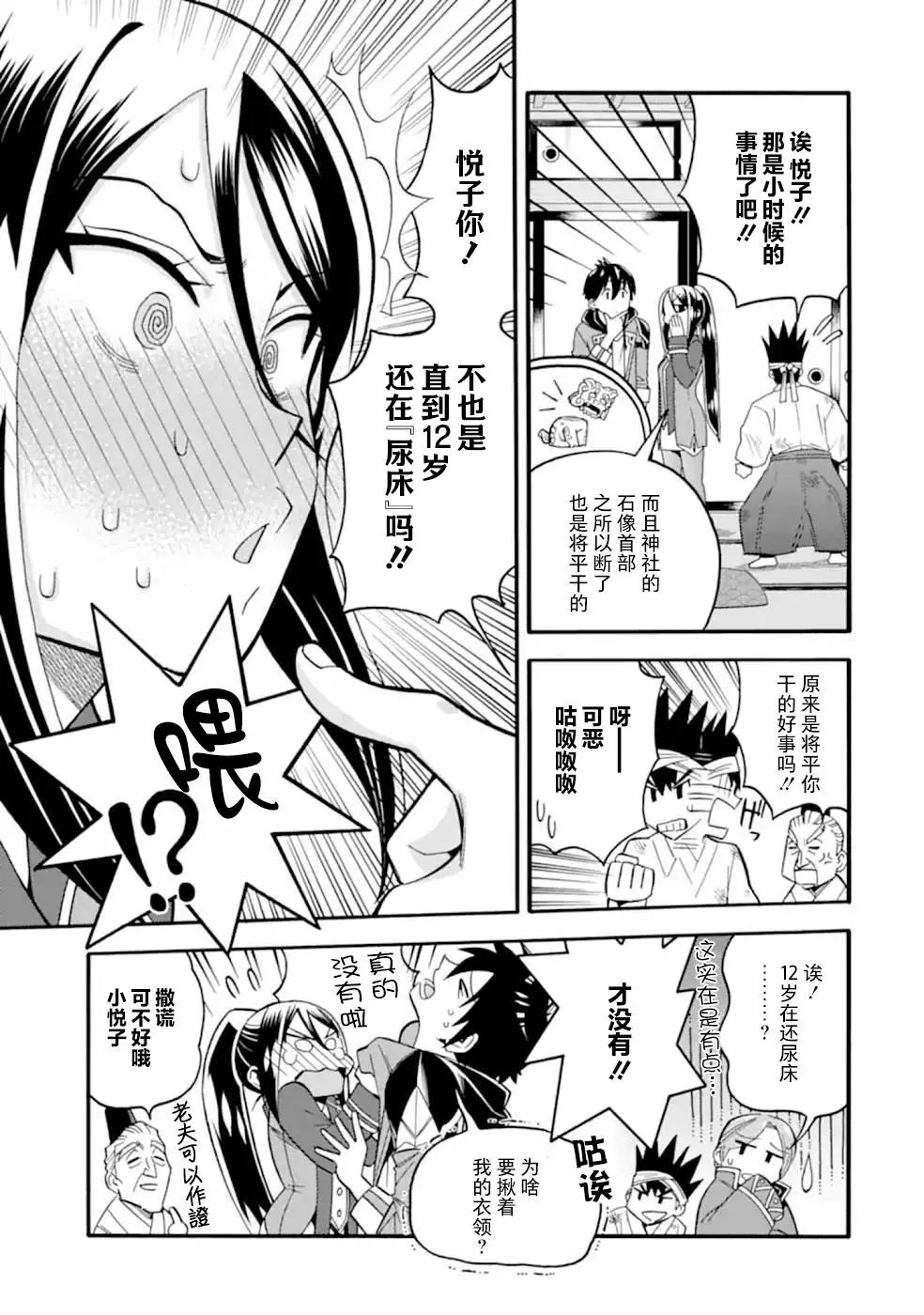 第08话