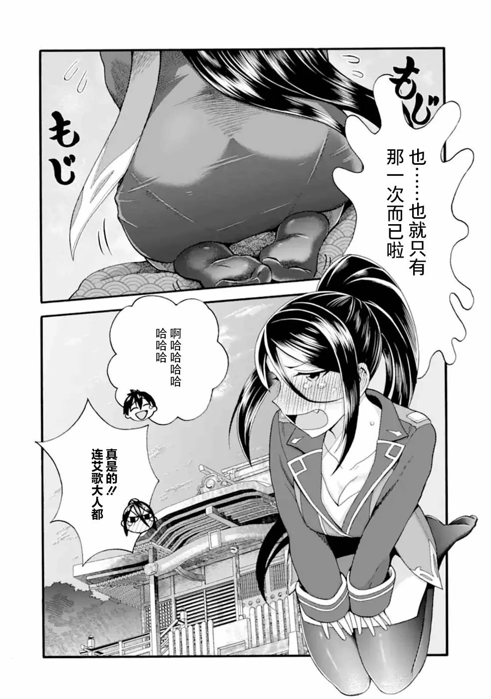 第08话