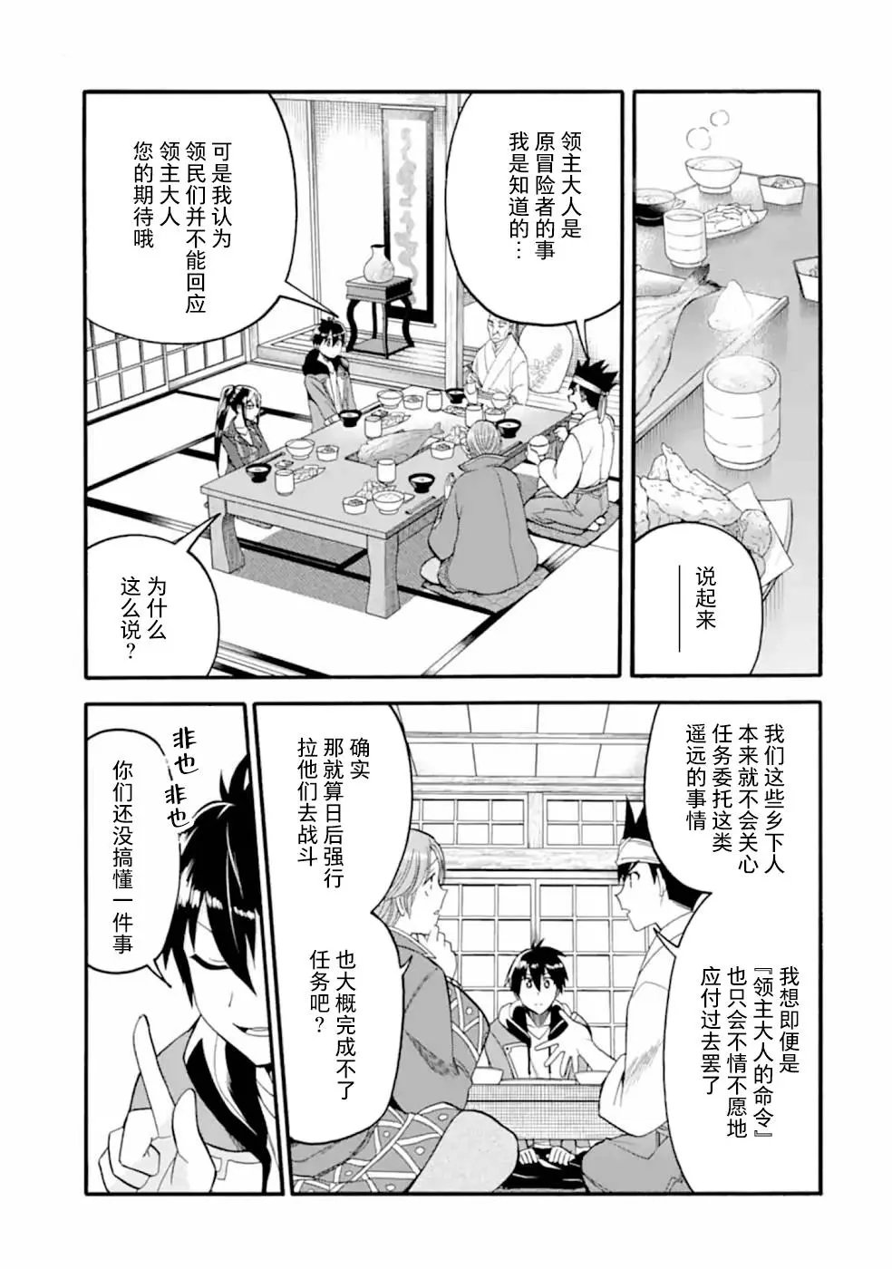 第08话