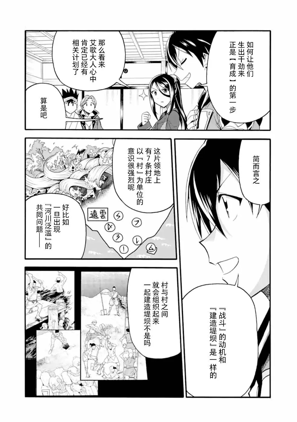 第08话