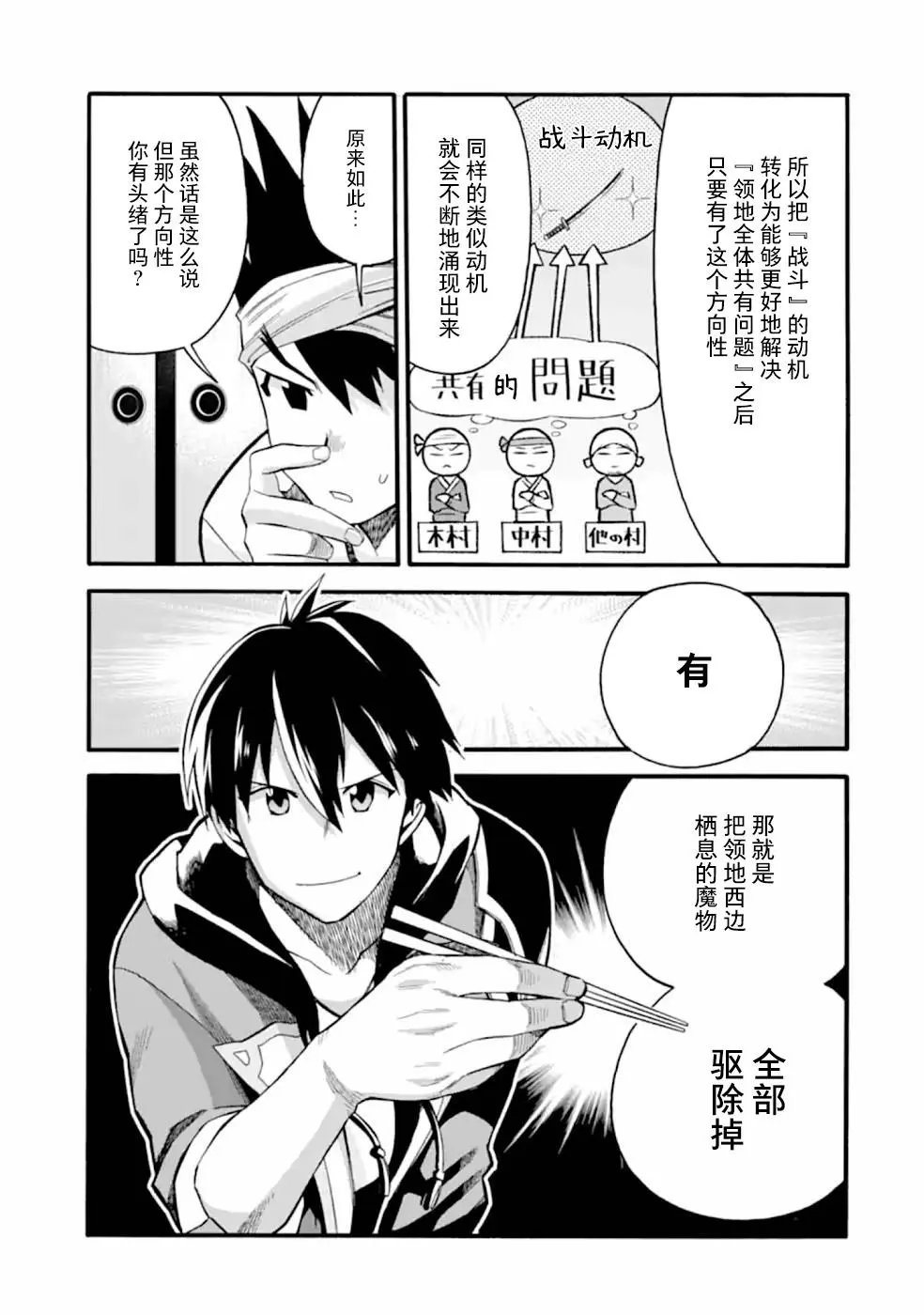 第08话