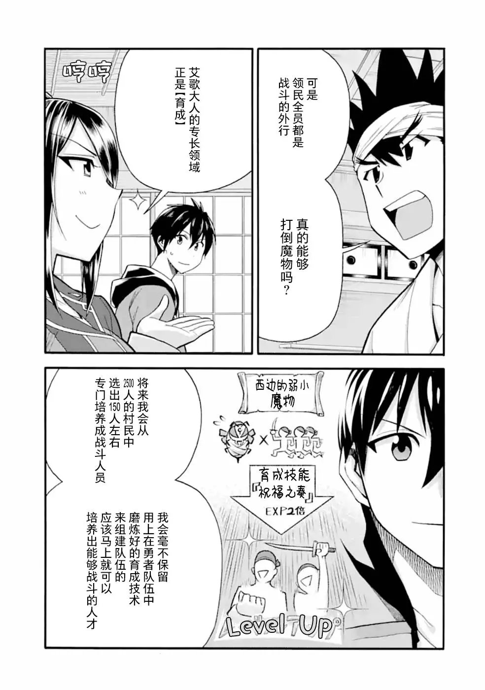 第08话