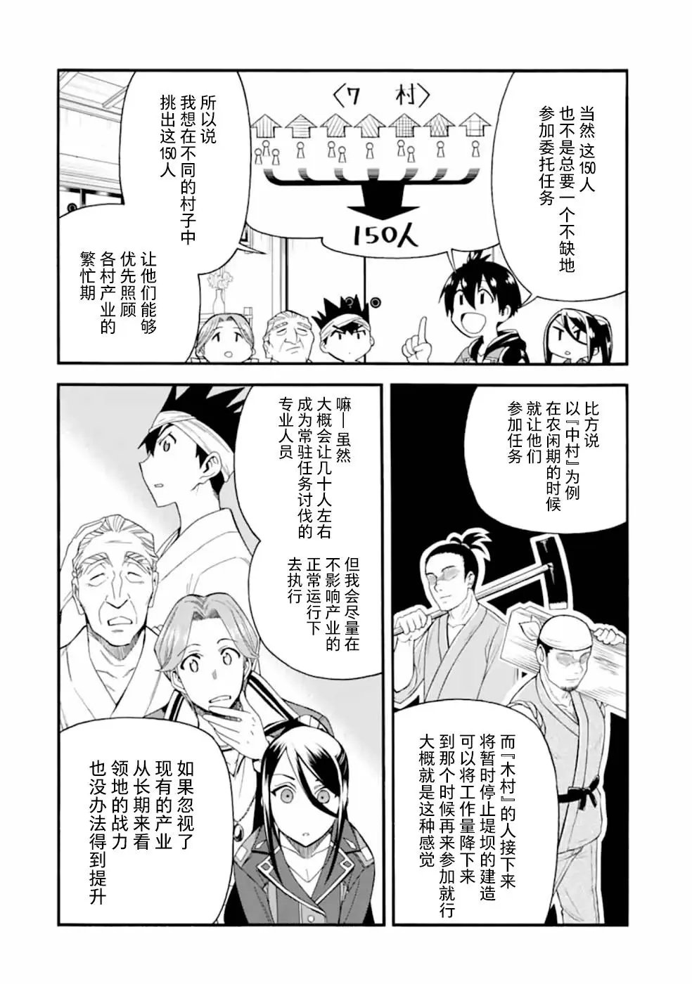 第08话