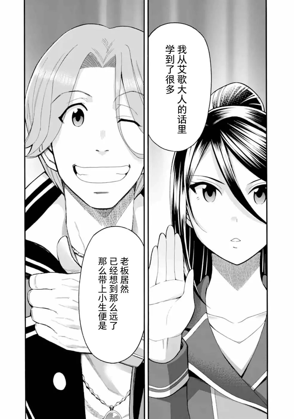 第08话