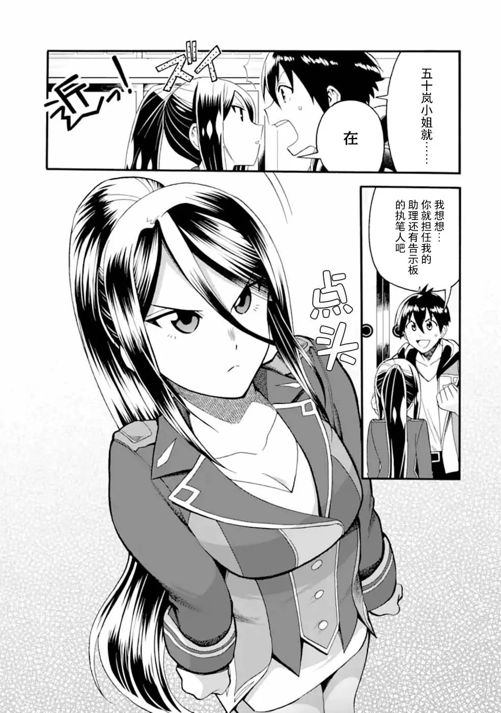 第08话