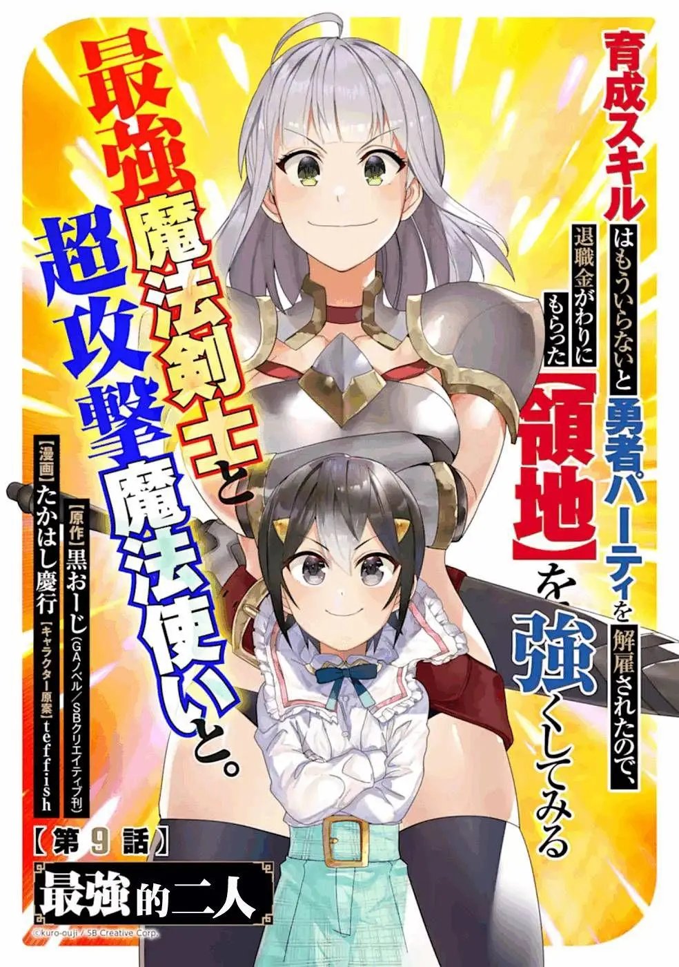 第09话
