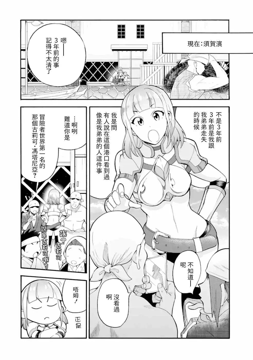 第09话