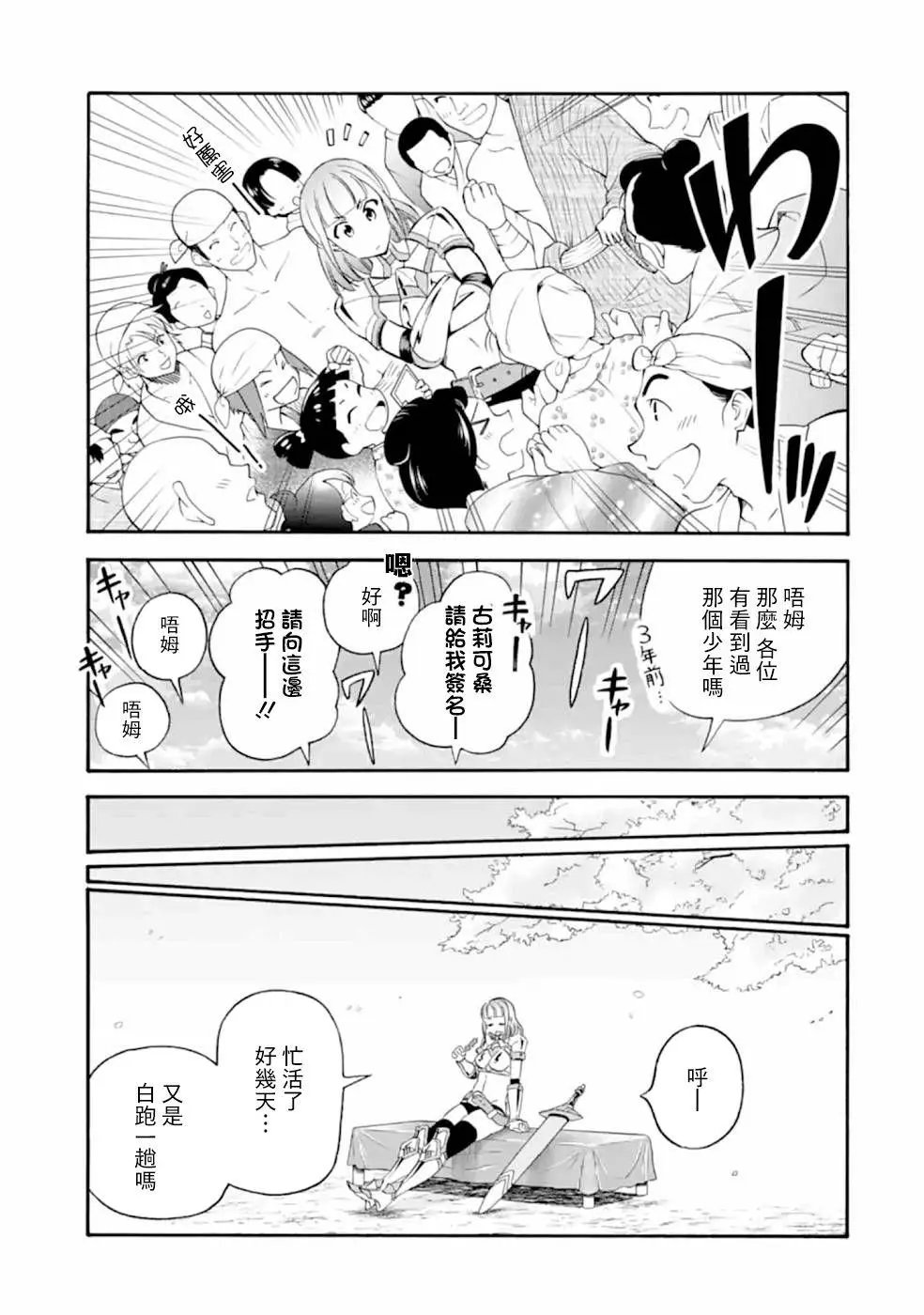 第09话