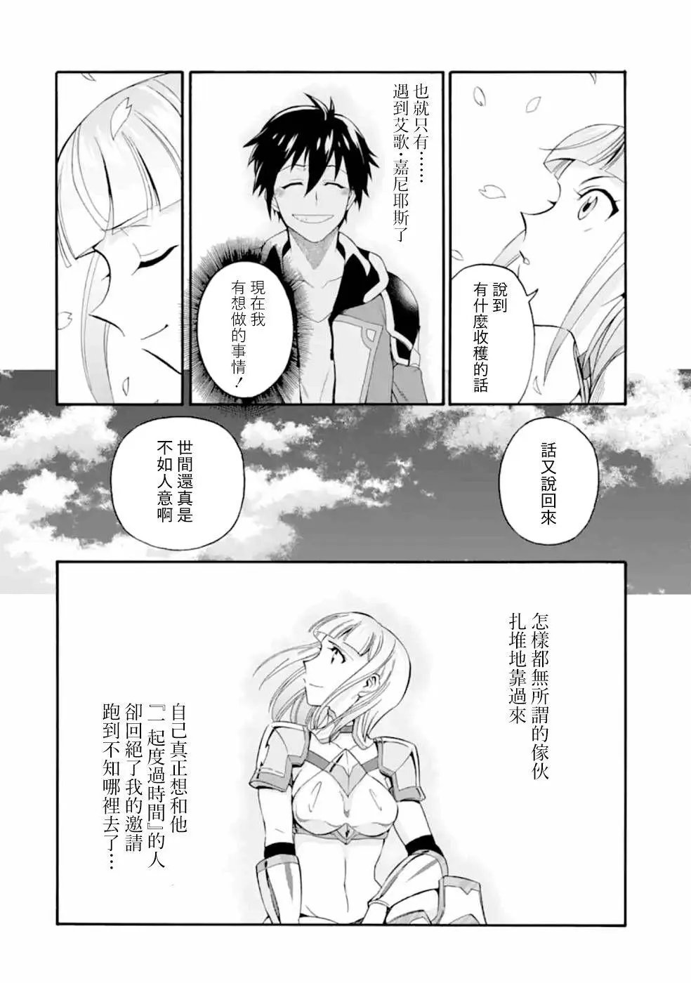 第09话