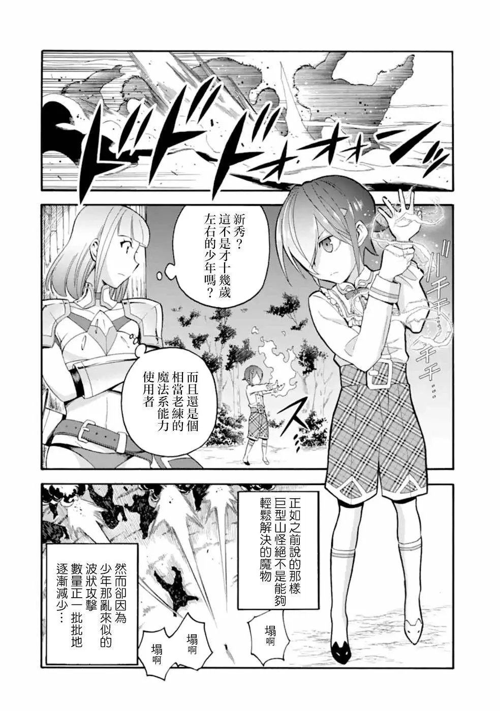 第09话