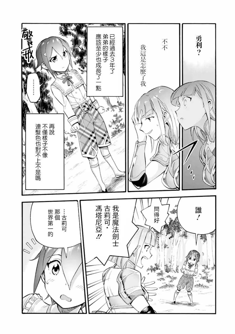 第09话