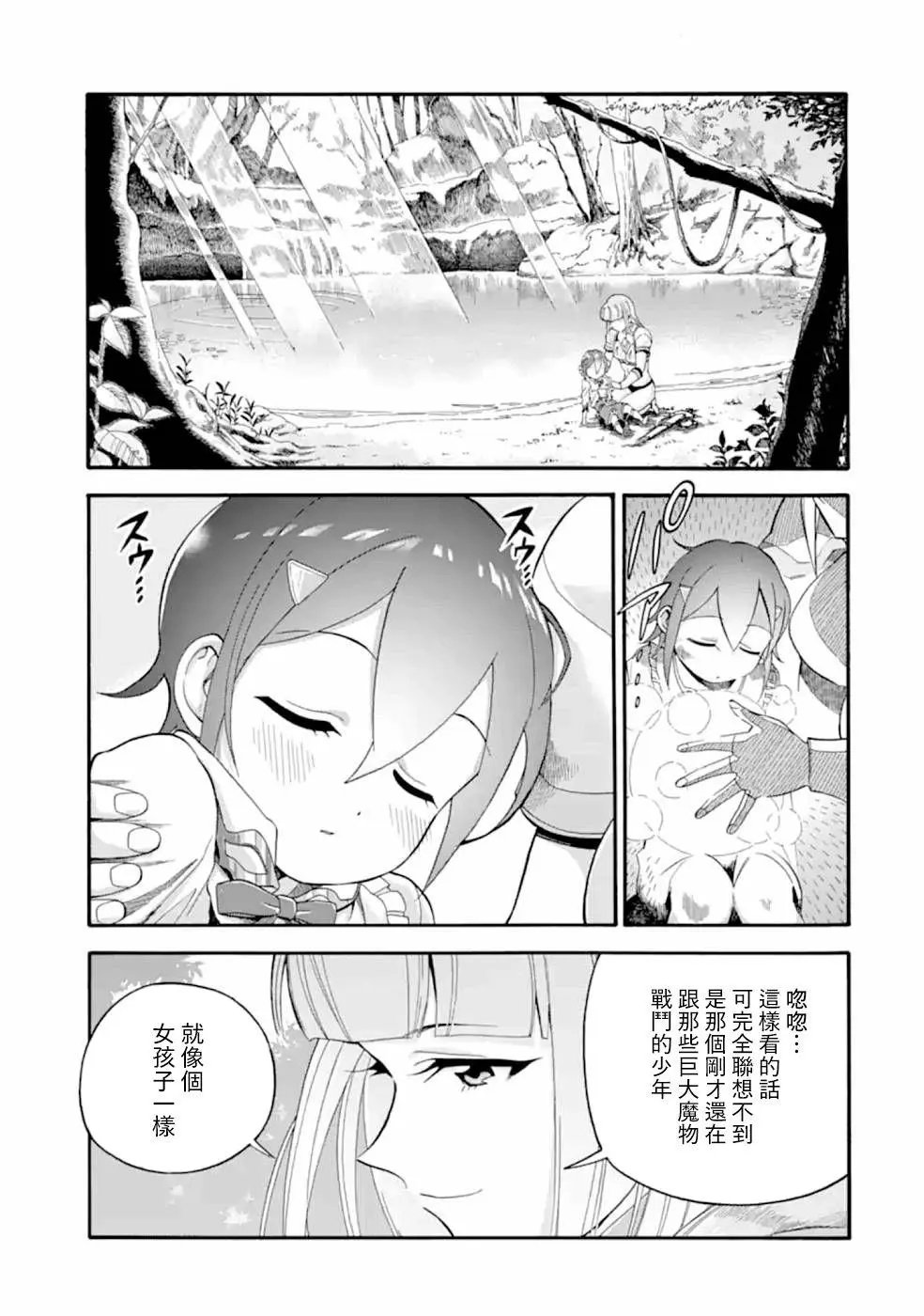 第09话