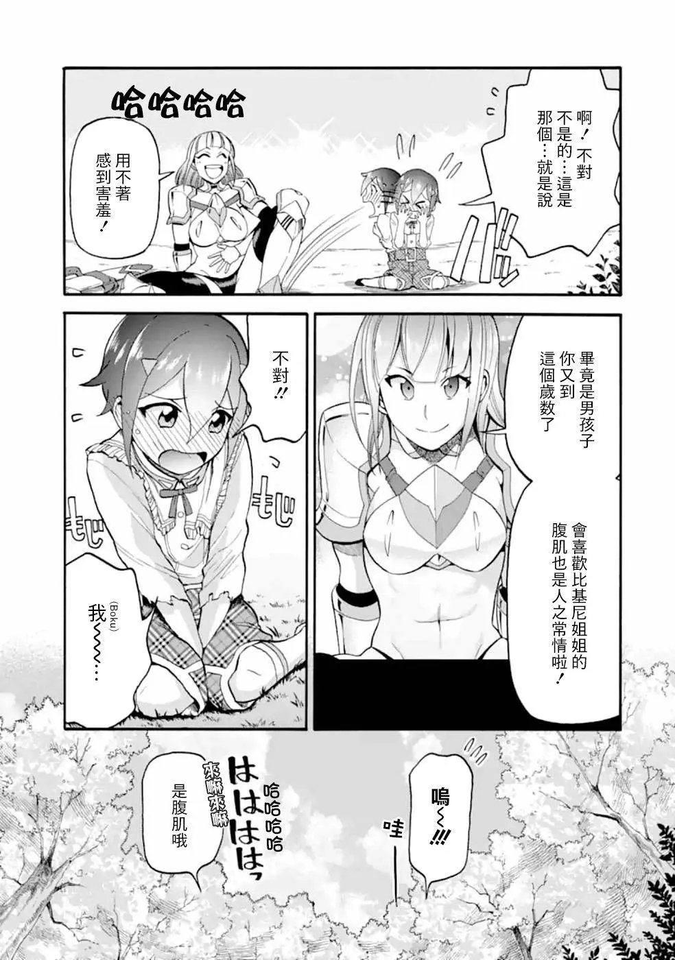 第09话
