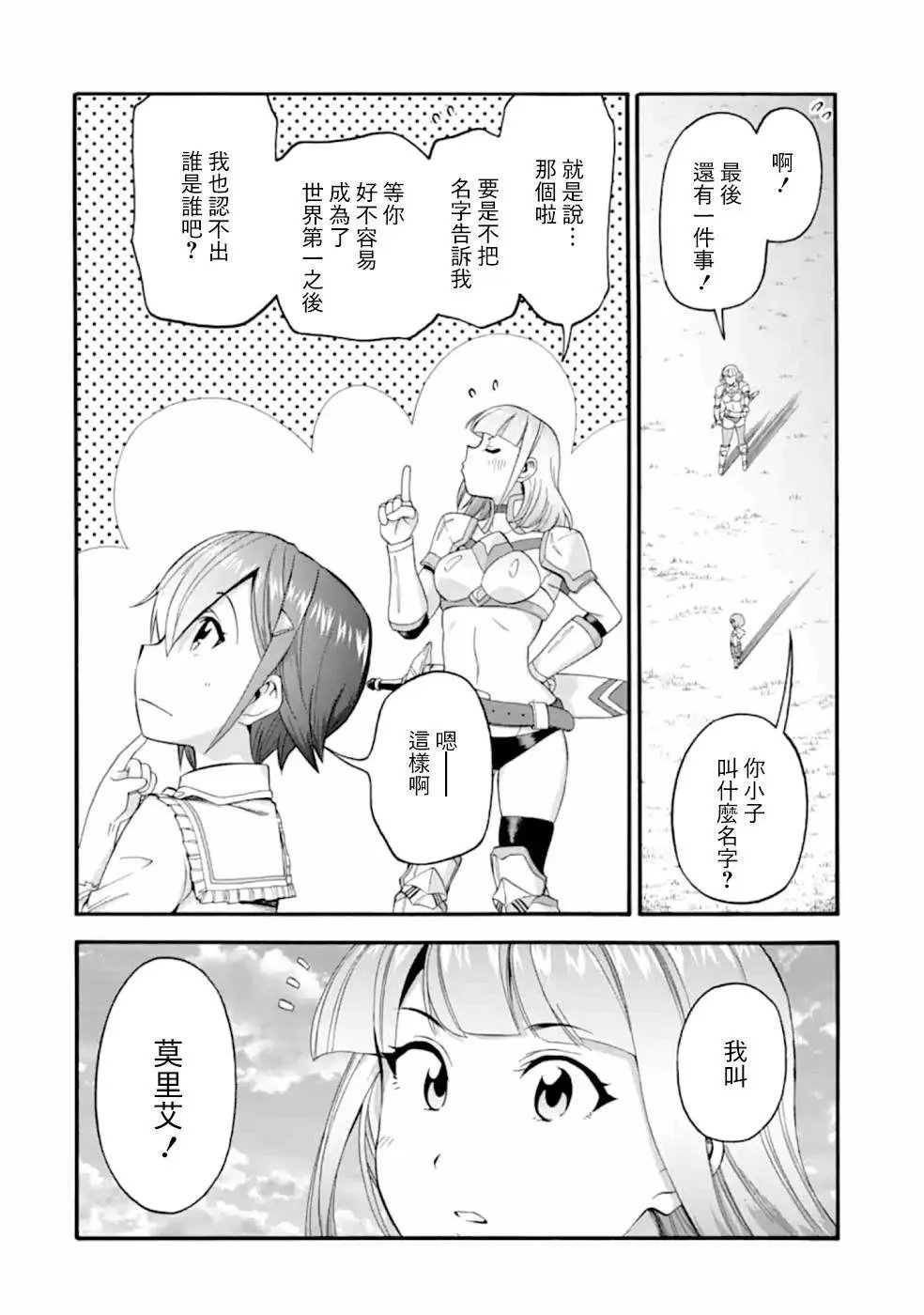 第09话